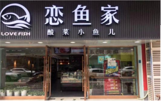 ​ 清流选门头，如何提升店铺被发现率？