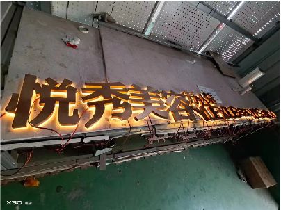 清流做发光字招牌最怕出现什么问题？