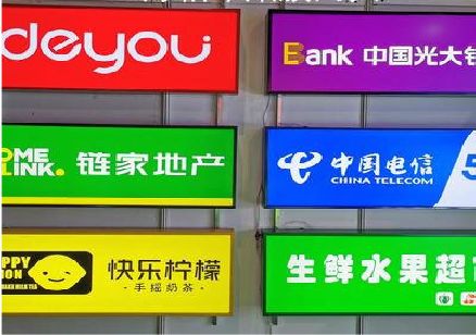 清流什么是3M店面门头招牌？