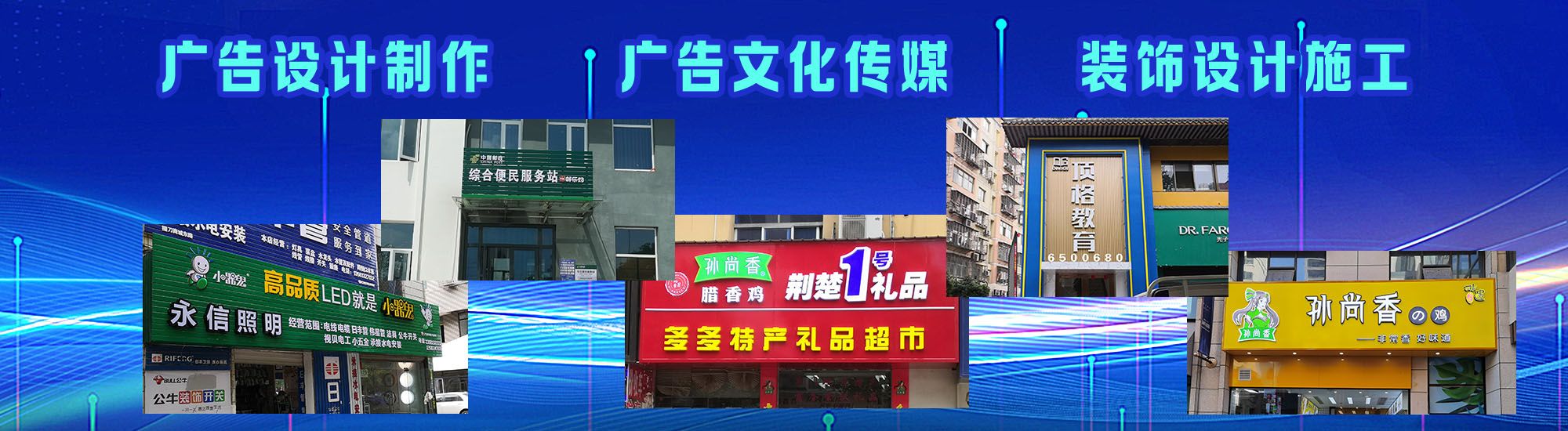 清流店面门头招牌