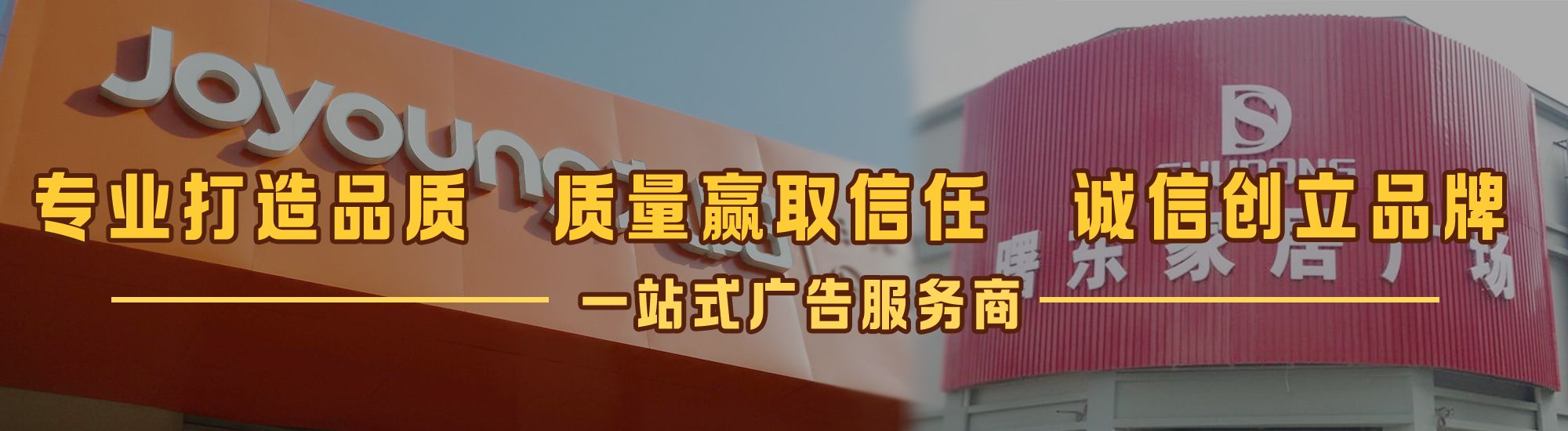 清流店面门头招牌网