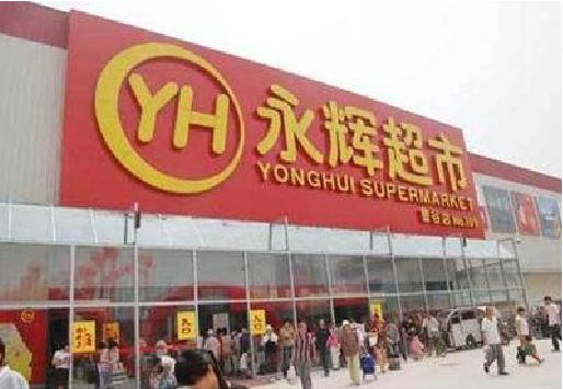 清流生活超市门头如何设计？