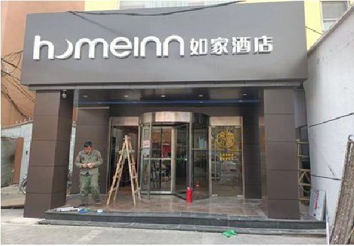 清流铝塑板门头施工工艺。