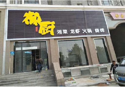 清流彩钢扣板门头有哪些工艺？