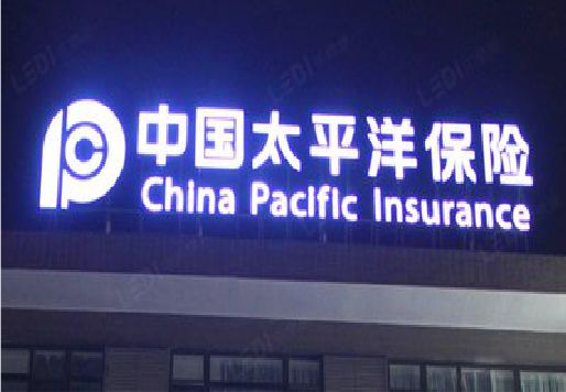 清流发光字招牌不亮的一些原因。