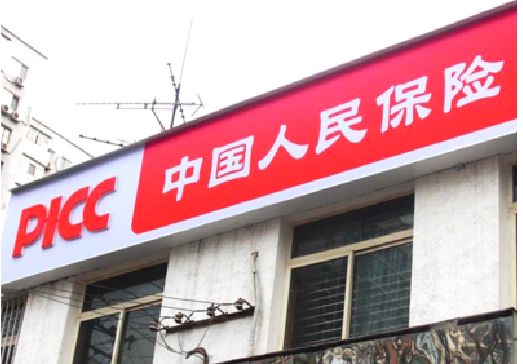 清流连锁店招牌常见的几种制作材质。