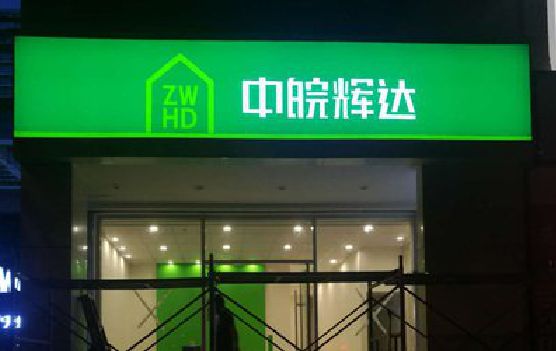 清流客户如何选择不同材质的广告招牌？