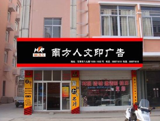 清流广告招牌系统管理的关键。