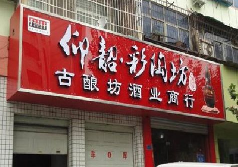 清流好的招牌设计是怎么打造吸引力的？