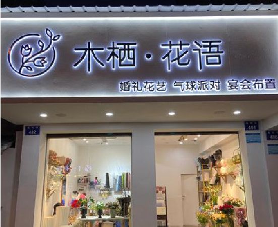 清流各类广告招牌制作标准。