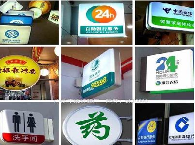 清流灯箱招牌的种类。