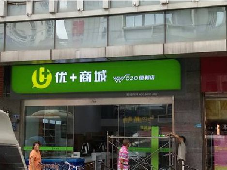 清流做好门头招牌，吸引顾客。