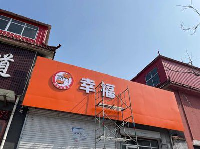 清流铝塑板广告牌的安装工艺及流程。