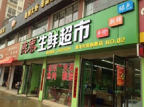 清流超市门头设计要注意什么？