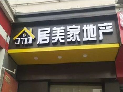 清流门头广告牌怎么有效控制成本？