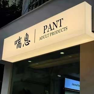 清流户外广告对城市文化建设的作用