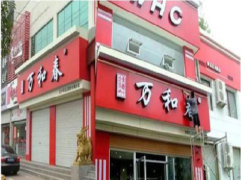 清流店面招牌制作技巧。